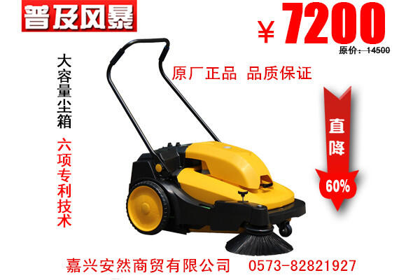 工廠倉庫車間灰塵掃地機(jī)CJS70-1批發(fā)