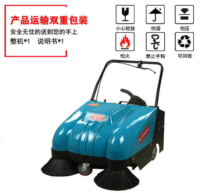 嘉興家具加工廠掃地機(jī)KL-800  灰塵木屑掃地機(jī)廠家直銷