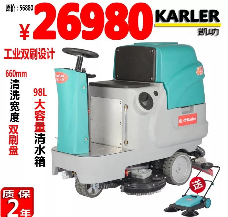 駕駛式洗地機(jī) 工廠超市賣場(chǎng)物業(yè)體育館拖地機(jī)擦地機(jī)