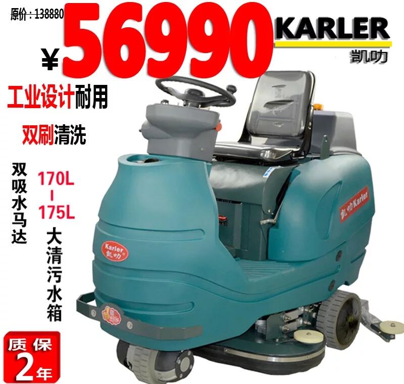 工廠車間洗地機(jī)大型商場(chǎng)超市物業(yè)車庫洗地機(jī)駕駛式工業(yè)洗地機(jī)包郵