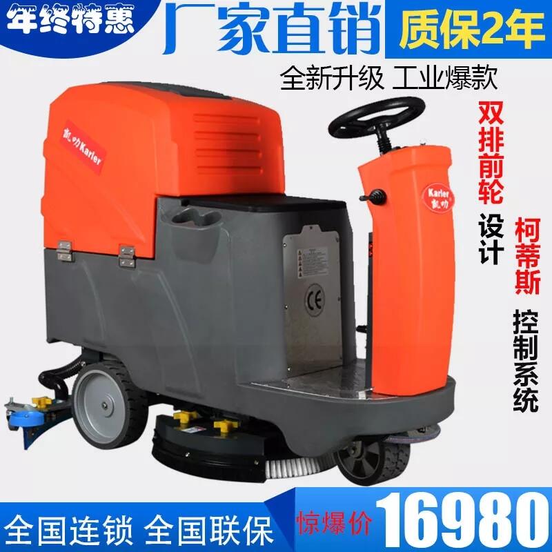 駕駛式洗地機(jī)工廠環(huán)氧地坪金剛砂地面清洗機(jī) 全自動(dòng)洗地機(jī)廠家直銷