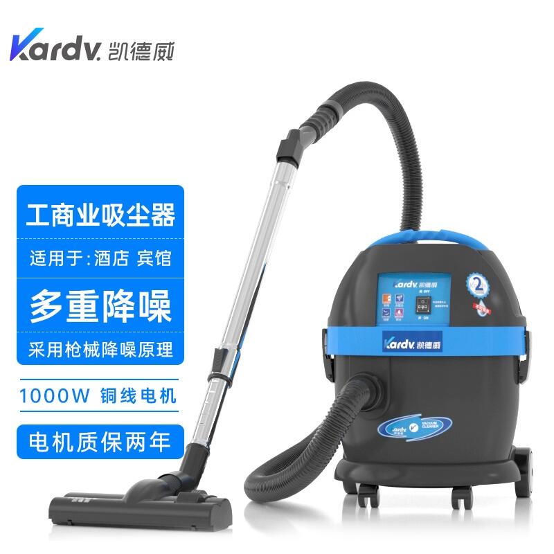 凱德威酒店用吸塵器-DL-1020 龍巖置換回收維保超靜音除塵器