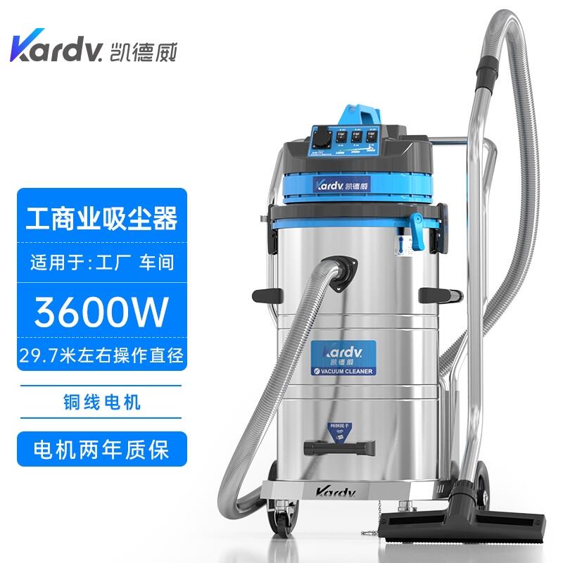 凱德威DL-3078B工商業(yè)吸塵器 漳州置換回收維保三馬達吸塵器