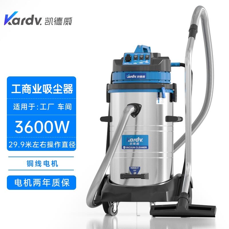 凱德威DL-3078S工商業(yè)吸塵器 漳州置換回收維保干濕兩用吸塵器