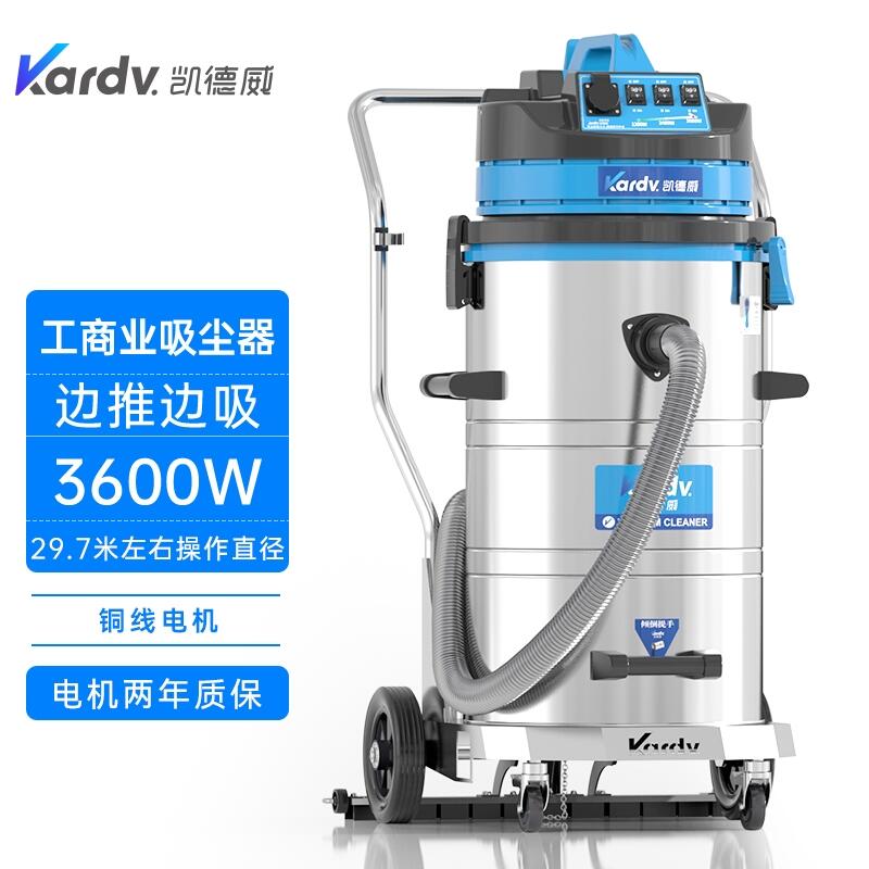 凱德威DL-3078P工商業(yè)吸塵器 漳州工業(yè)吸塵器工廠店