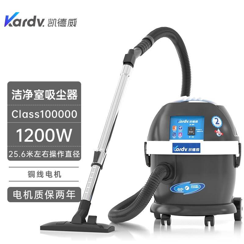 凱德威無塵室專用吸塵器-DL-1020W 漳州置換回收維保實驗室吸塵器