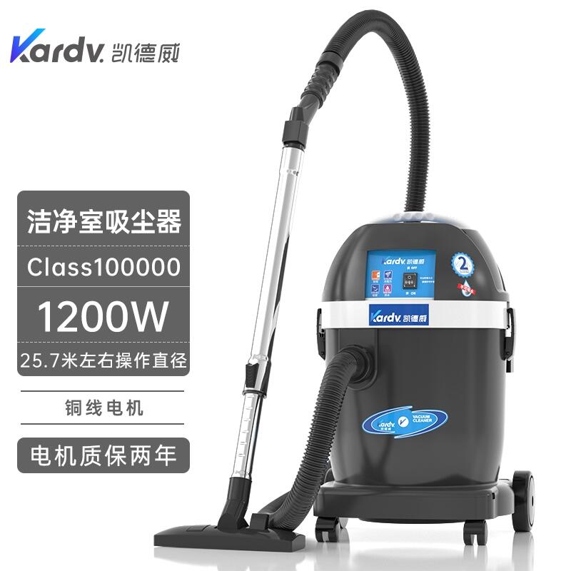 凱德威無塵室專用吸塵器-DL-1032W 漳州置換回收維保研發(fā)中心吸塵器