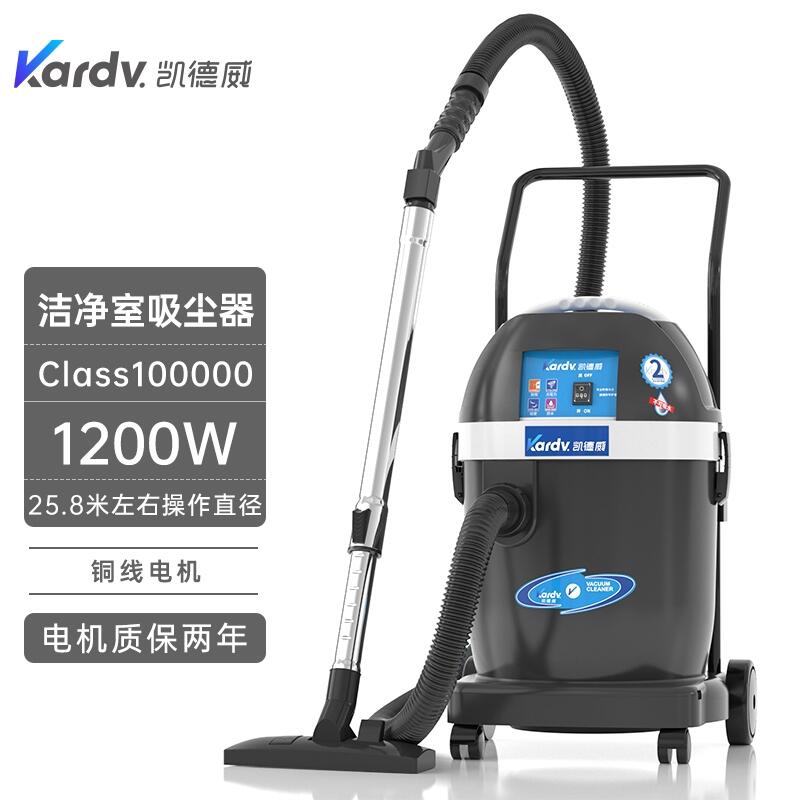 凱德威無塵室專用吸塵器-DL-1232W  寧海實(shí)驗(yàn)室除塵器
