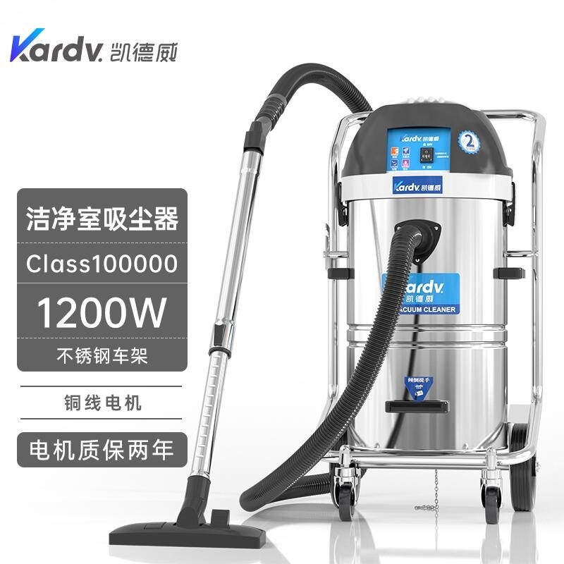 凱德威無塵室專用吸塵器-DL-1245W 漳州置換回收維保實驗車間吸塵器