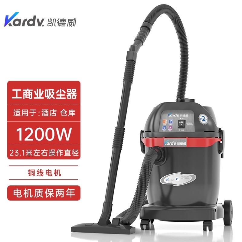 凱德威GS-1232工商業(yè)吸塵器 龍巖置換回收維保保潔吸塵器