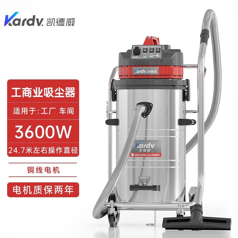 凱德威GS-3078B工商業(yè)吸塵器  寧海三馬達(dá)除塵器