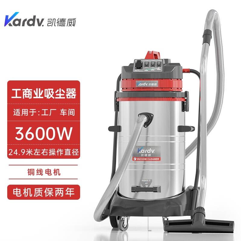 凱德威吸塵器GS-3078S 龍巖置換回收維保三馬達(dá)吸水吸油吸塵器