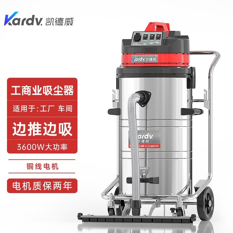 凱德威GS-3078P手推式吸塵器 龍巖置換回收維保車間倉庫吸塵器