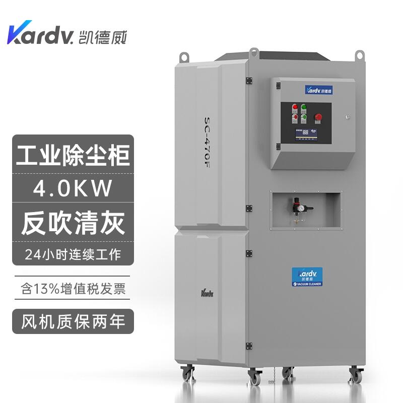 凱德威除塵器SC-470 龍巖置換回收維保生產(chǎn)車間灰塵粉塵吸塵器
