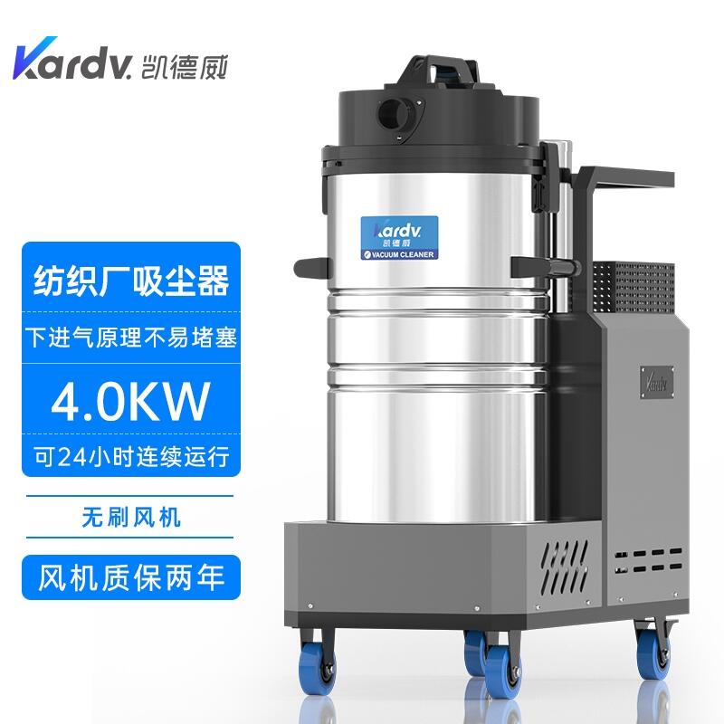 凱德威DL-4080X下進氣吸塵器 龍巖置換回收維保棉絮布條除塵器