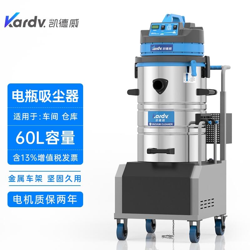 凱德威電瓶式吸塵器-DL-2060D  寧海充電式吸塵器