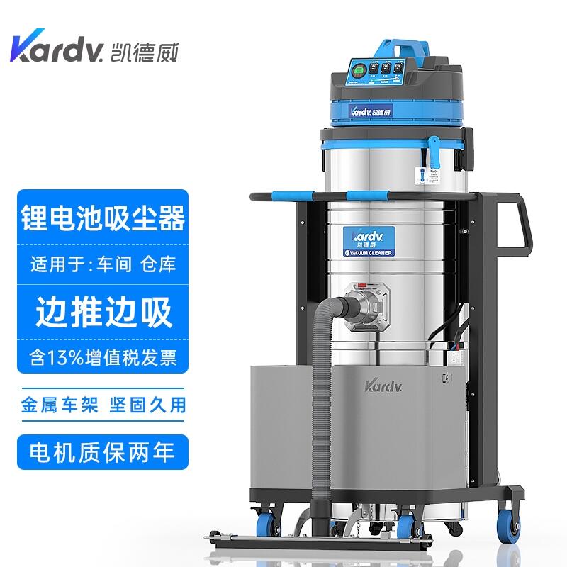凱德威電瓶式吸塵器DL-3010L 寧海鋰電池除塵器