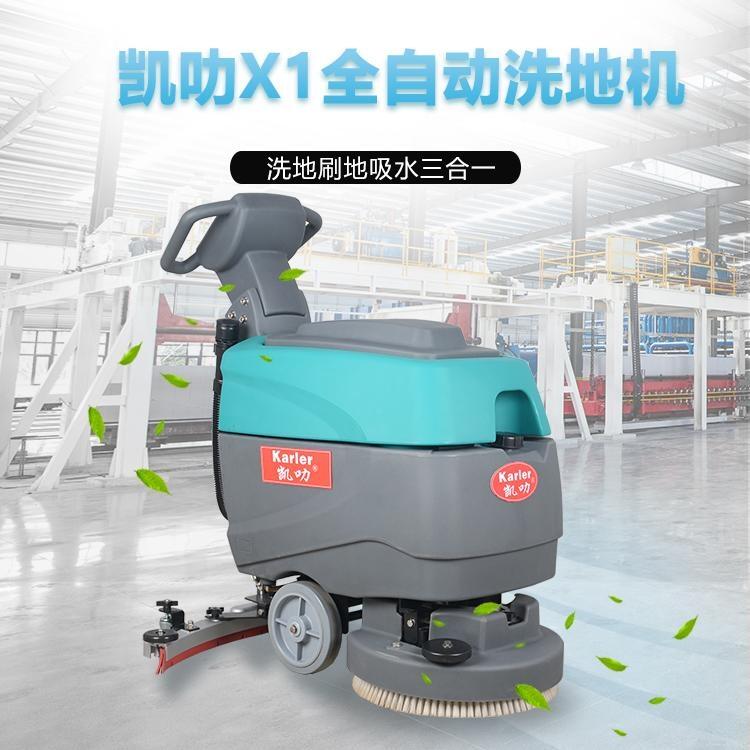 凱叻X1手推式洗地機 龍巖置換回收維保小面積除塵刷地機