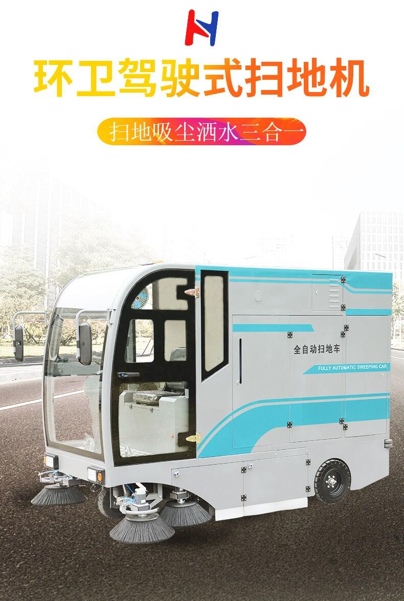 凱叻S20駕駛式掃地車 寧德置換回收維保掃地機(jī)租賃配件價(jià)格