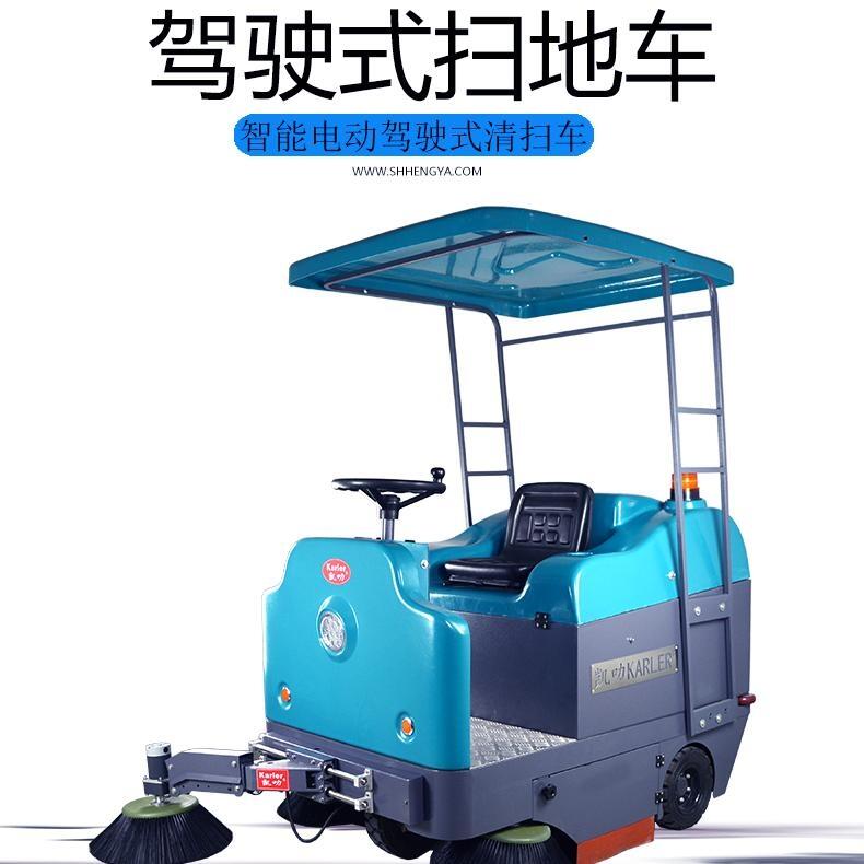 凱叻KL1400BP駕駛式掃地車 石家莊置換回收維保掃地機(jī)租賃配件價(jià)格