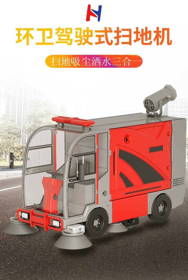 凱叻S20G大型四輪道路保潔清掃車 龍巖置換回收維保掃地機洗地機配件租賃價格