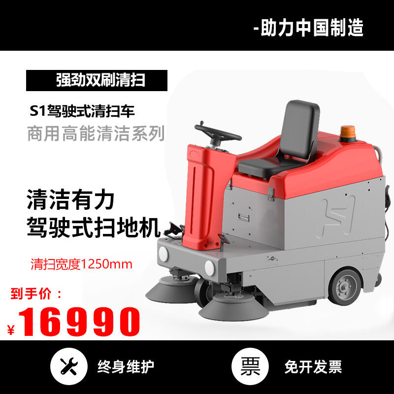 工廠凱迪斯S1駕駛式掃地機 石家莊置換回收維保