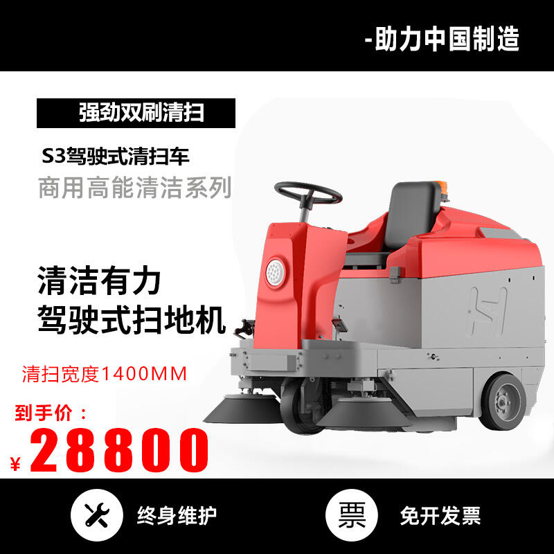 石家莊置換回收維保智能電動掃地機凱迪斯S3