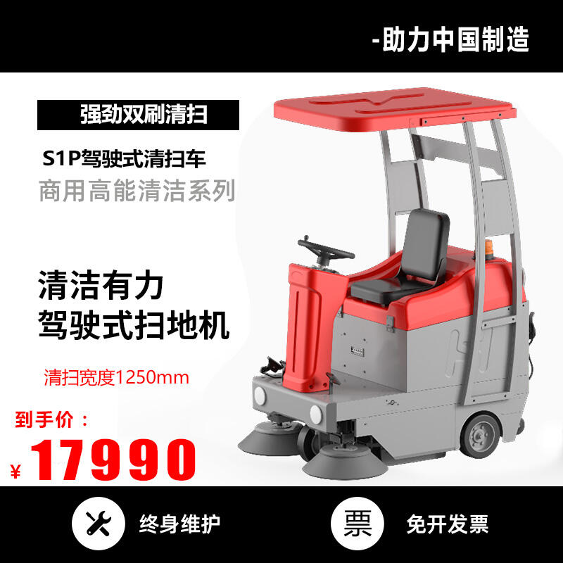 石家莊置換回收維保凱迪斯S1P頂棚版掃地機
