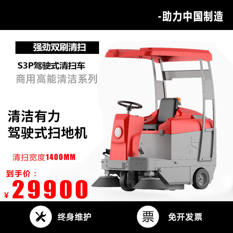石家莊置換回收維保頂棚版凱迪斯掃地機S3