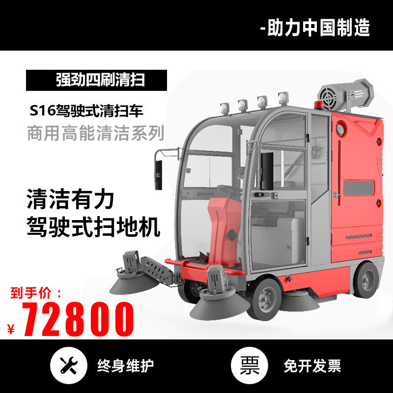寧德置換回收維保凱迪斯多功能掃地機(jī)S16