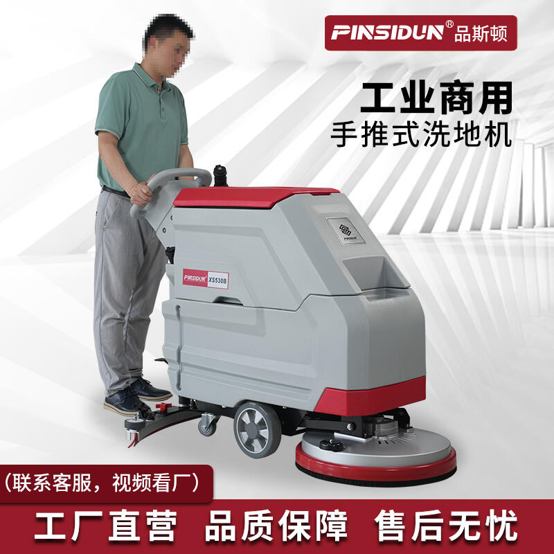 龍巖置換回收維保品斯頓靜音款手推式拖地機(jī)XS530B自驅(qū)版
