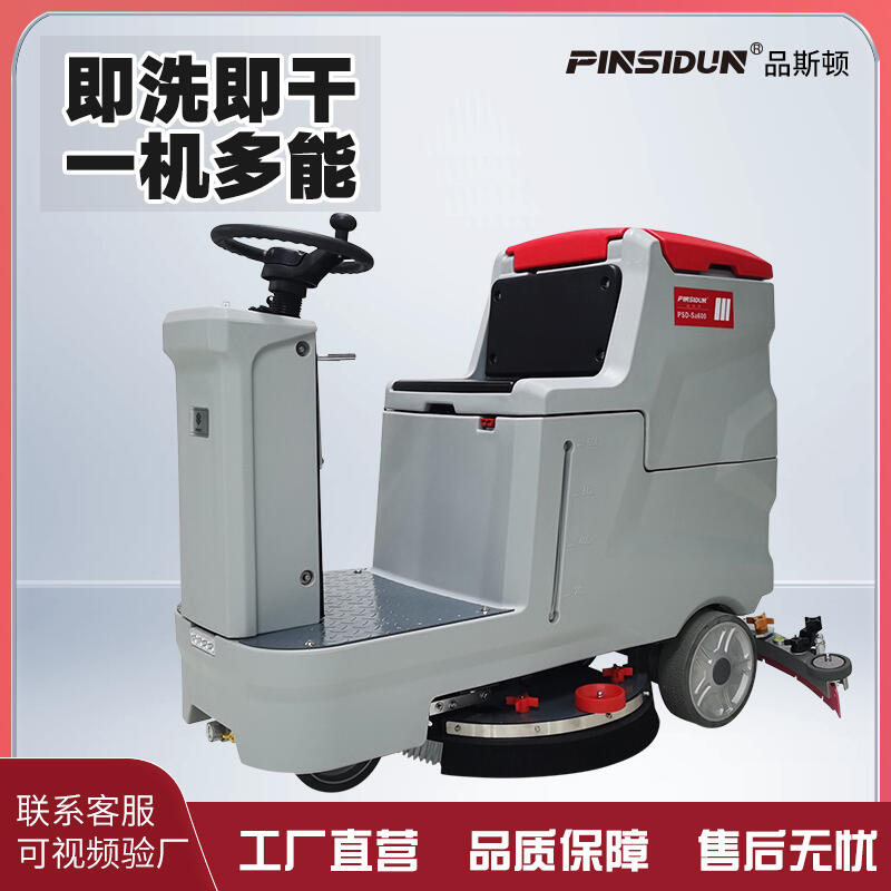龍巖置換回收維保品斯頓電動(dòng)刷地機(jī)Sa600手動(dòng)雙刷版