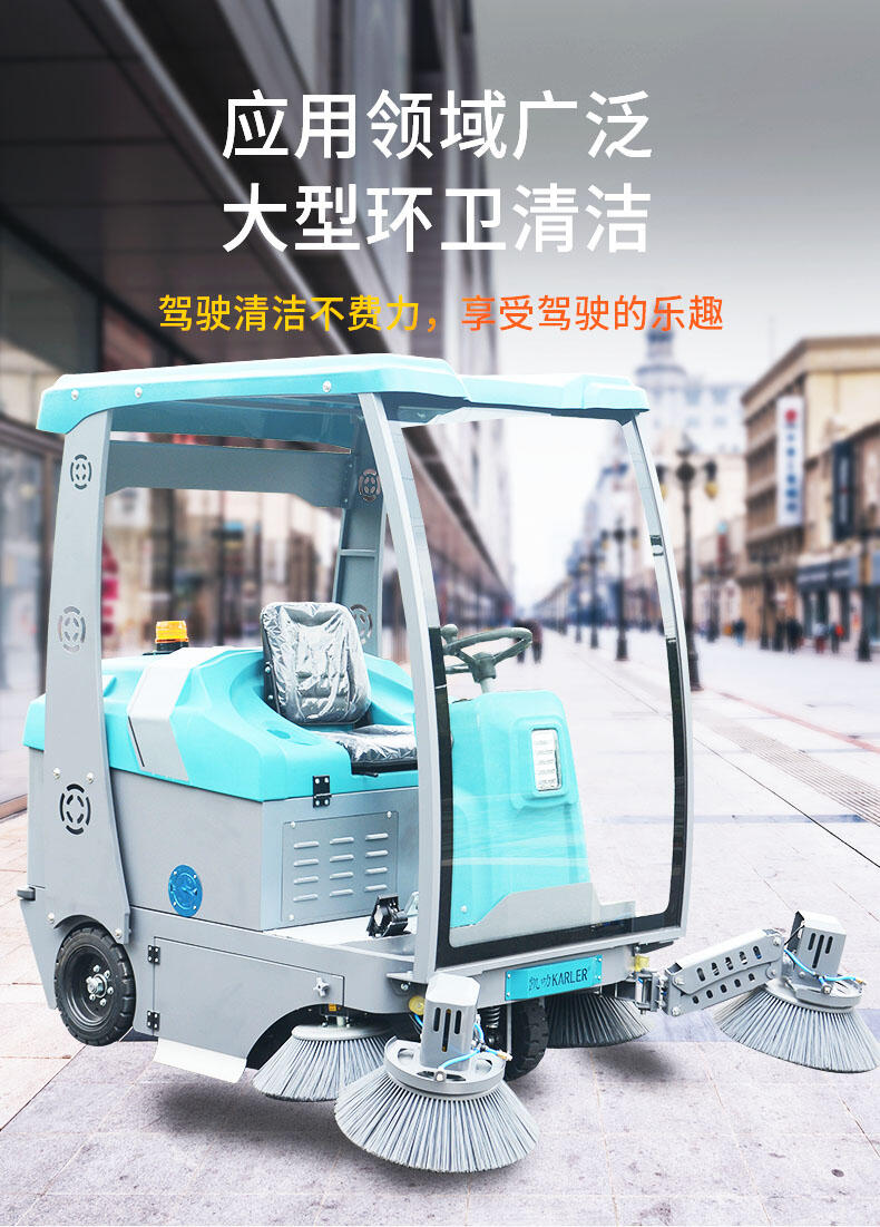 石家莊駕駛式掃地機(jī)kl1850物業(yè)工廠工業(yè)車間商用戶外操場(chǎng)道路自動(dòng)清掃車