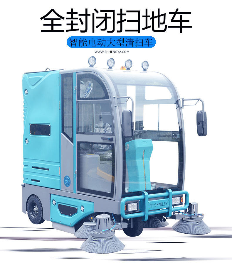 石家莊置換回收維保凱叻駕駛式掃地機(jī)KL2100G工廠物業(yè)電動(dòng)垃圾清掃車工業(yè)廠區(qū)道路掃地車
