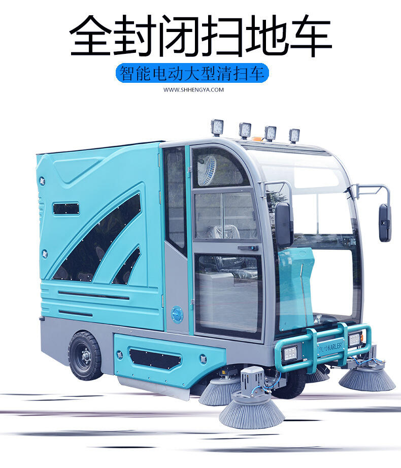 石家莊置換回收維保電動(dòng)掃地車清掃車工廠車間物業(yè)道路小區(qū)環(huán)衛(wèi)凱叻駕駛式掃地機(jī)KL2100L