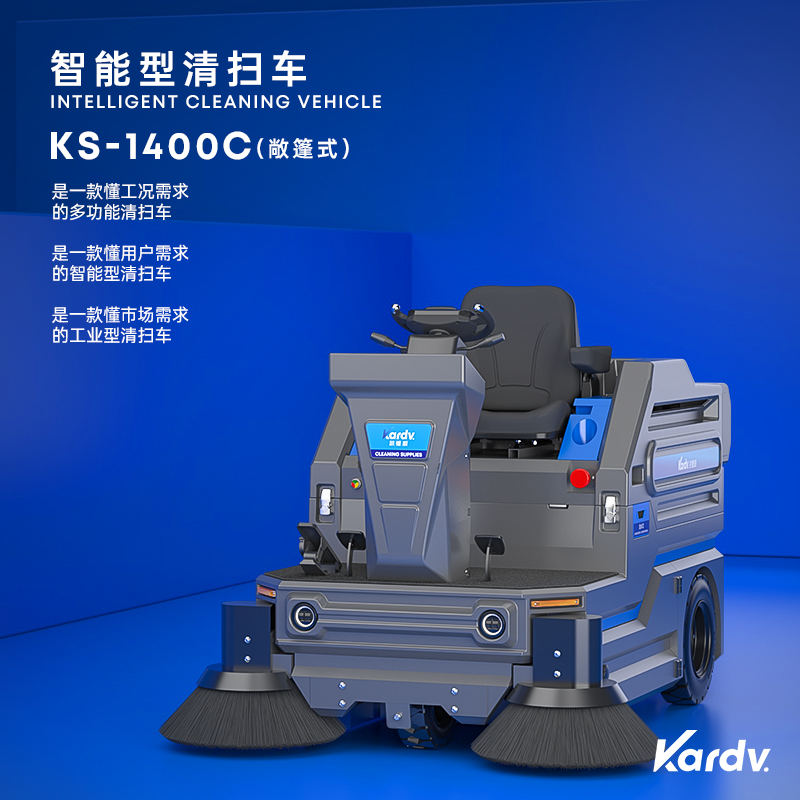 寧德凱德威KS-1400C工業(yè)掃地機(jī) 重型機(jī)械鍛造生產(chǎn)廠區(qū)車(chē)間灰塵掃地車(chē)