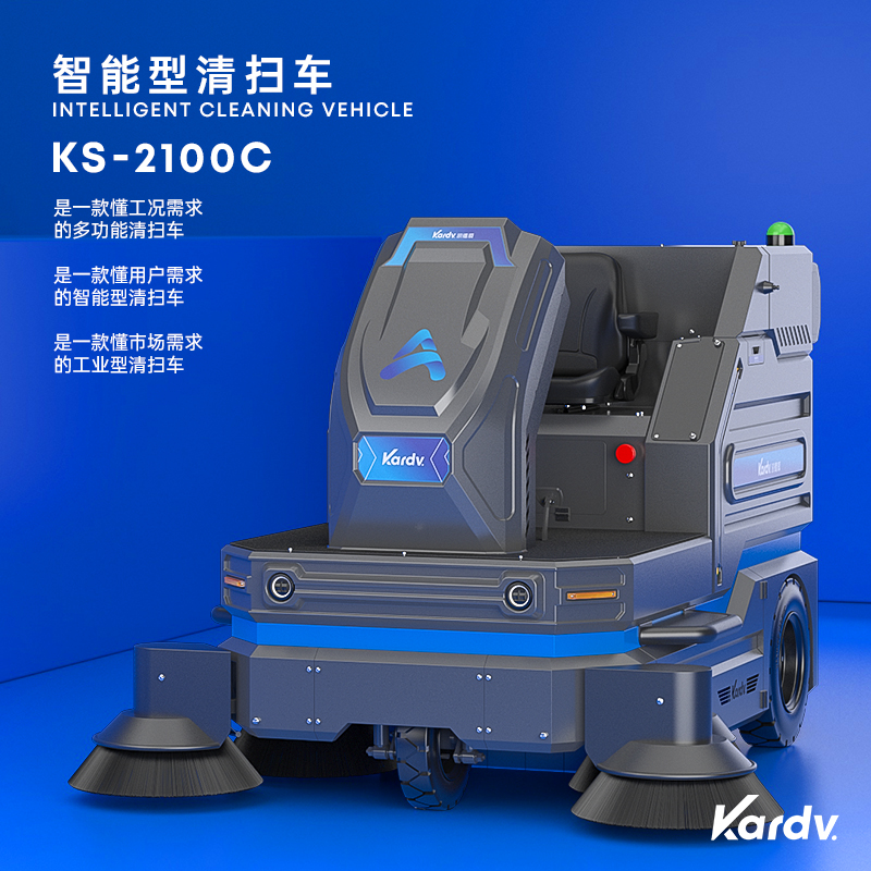 寧德可遙控全自動(dòng)多功能掃地車(chē) 凱德威KS-2100C自卸款掃地機(jī)